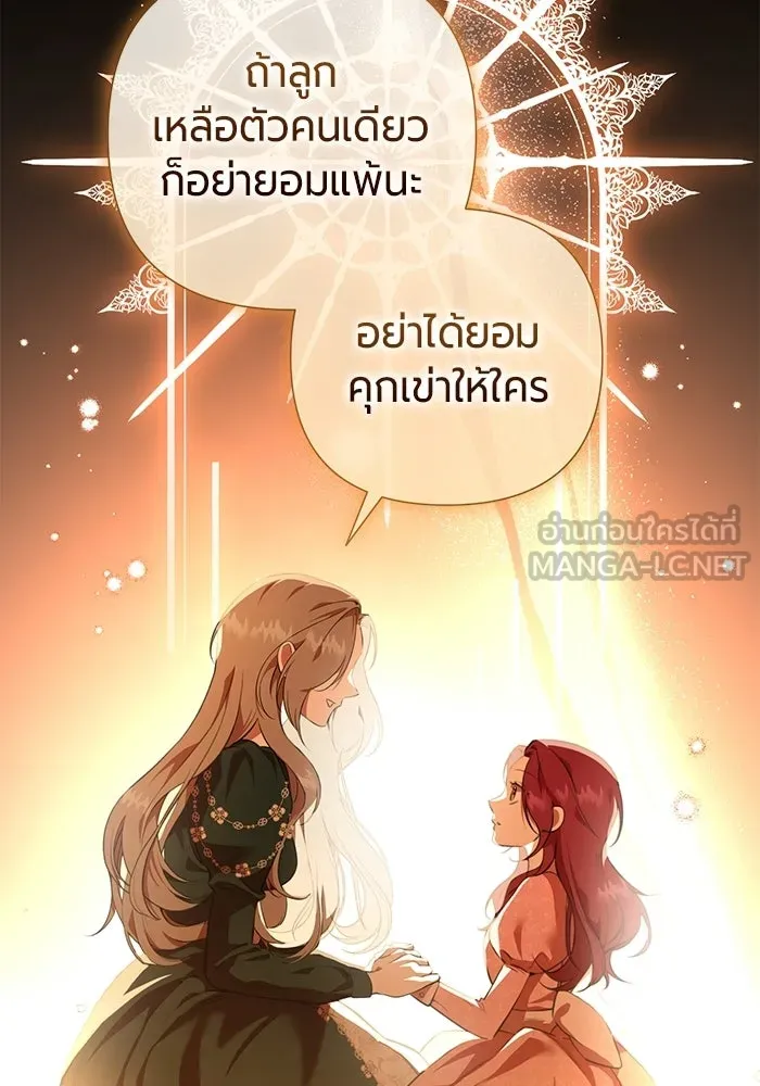 แด่ดยุกผู้สมบูรณ์แบบ ตอนที่ 1 รูปที่ 3