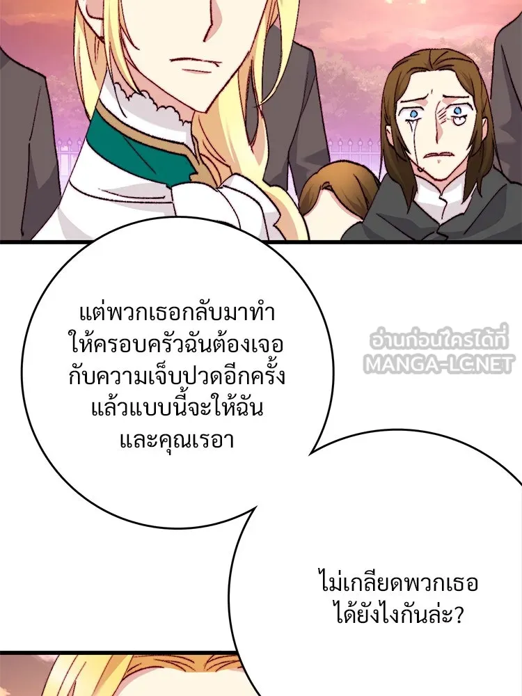 Bring the Love ตอนที่ 126 รูปที่ 39