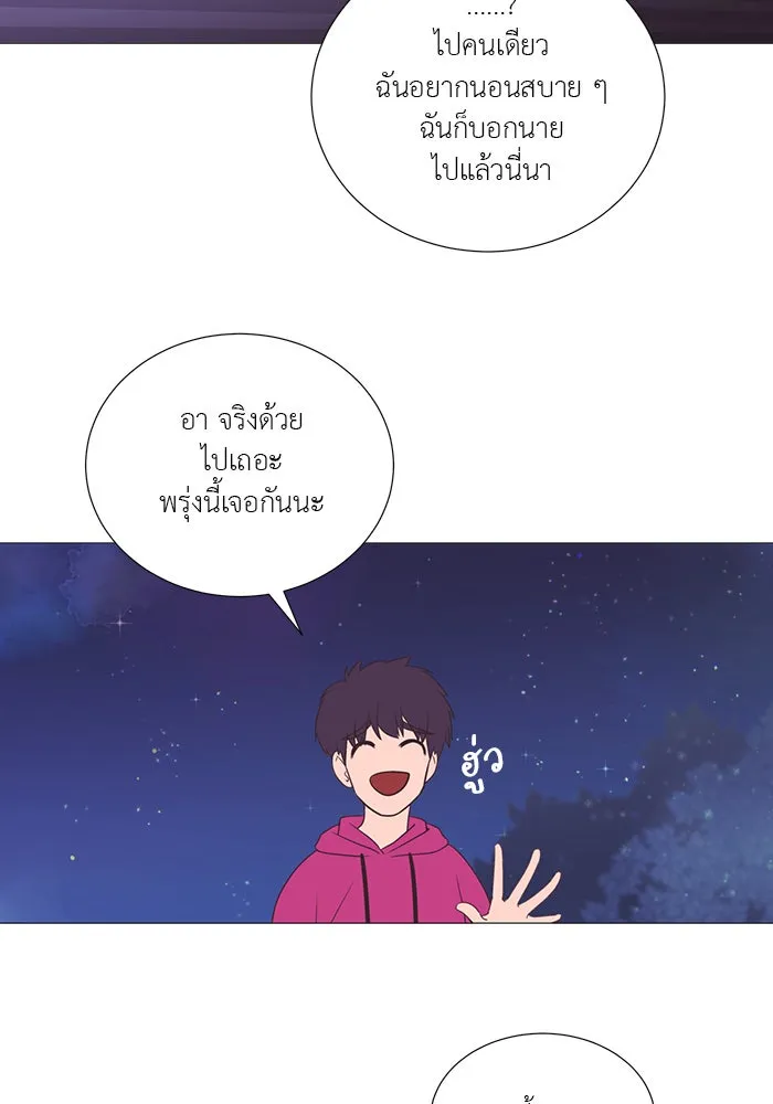 อย่าล้อเล่นกับหัวใจ ตอนที่ 10 รูปที่ 35