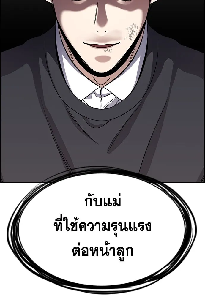 การศึกษาที่แท้จริง ตอนที่ 245 รูปที่ 23
