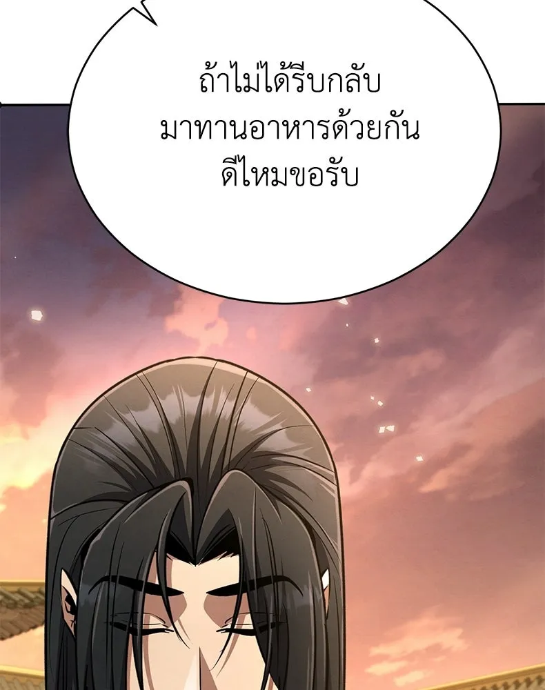 กำปั้นราชันคืนชีพ ตอนที่ 18 รูปที่ 149