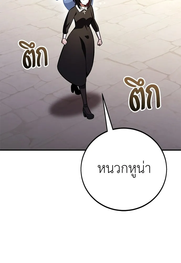 ไอ้เพลเยอร์นั่น ฉันฆ่ามันเอง ตอนที่ 102 รูปที่ 133