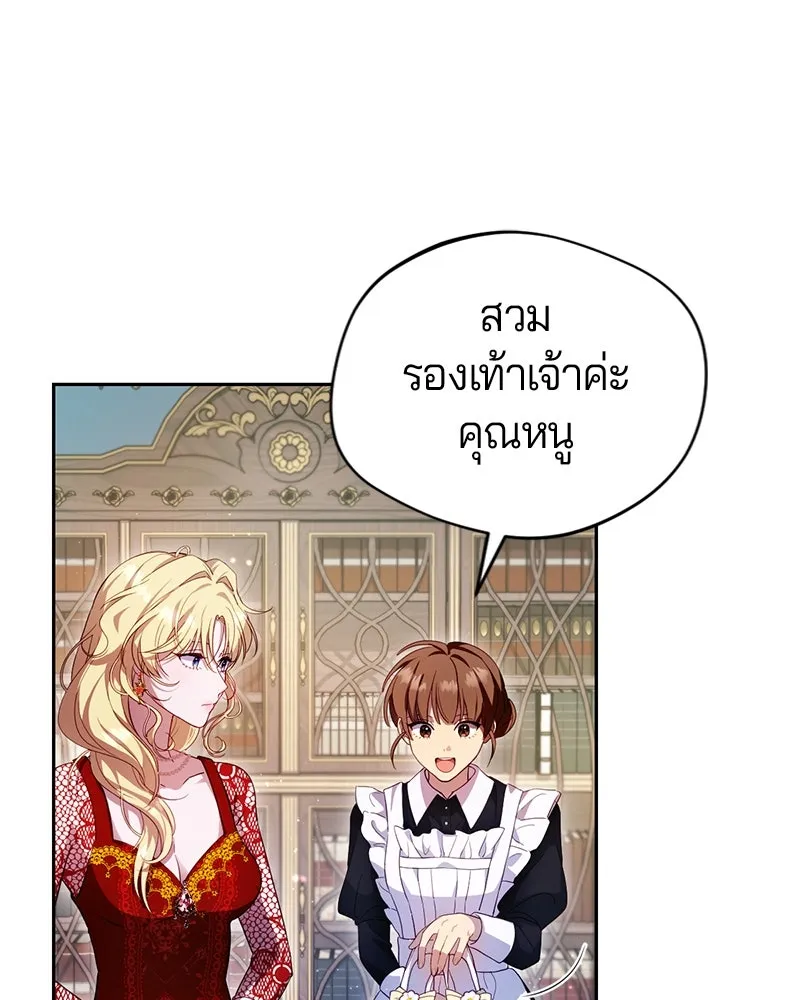 ถ้าเป็นนางร้าย ขอตายดีกว่า ตอนที่ 2 รูปที่ 4