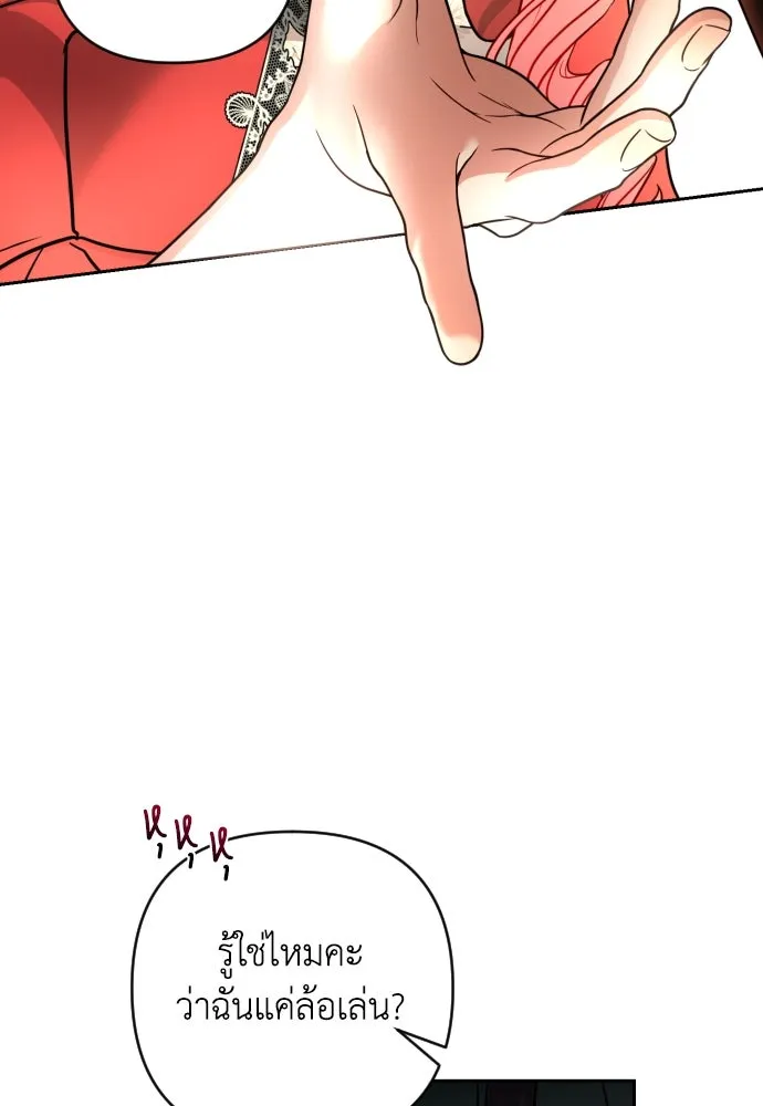 เลดี้มินต์ ตอนที่ 4 รูปที่ 106