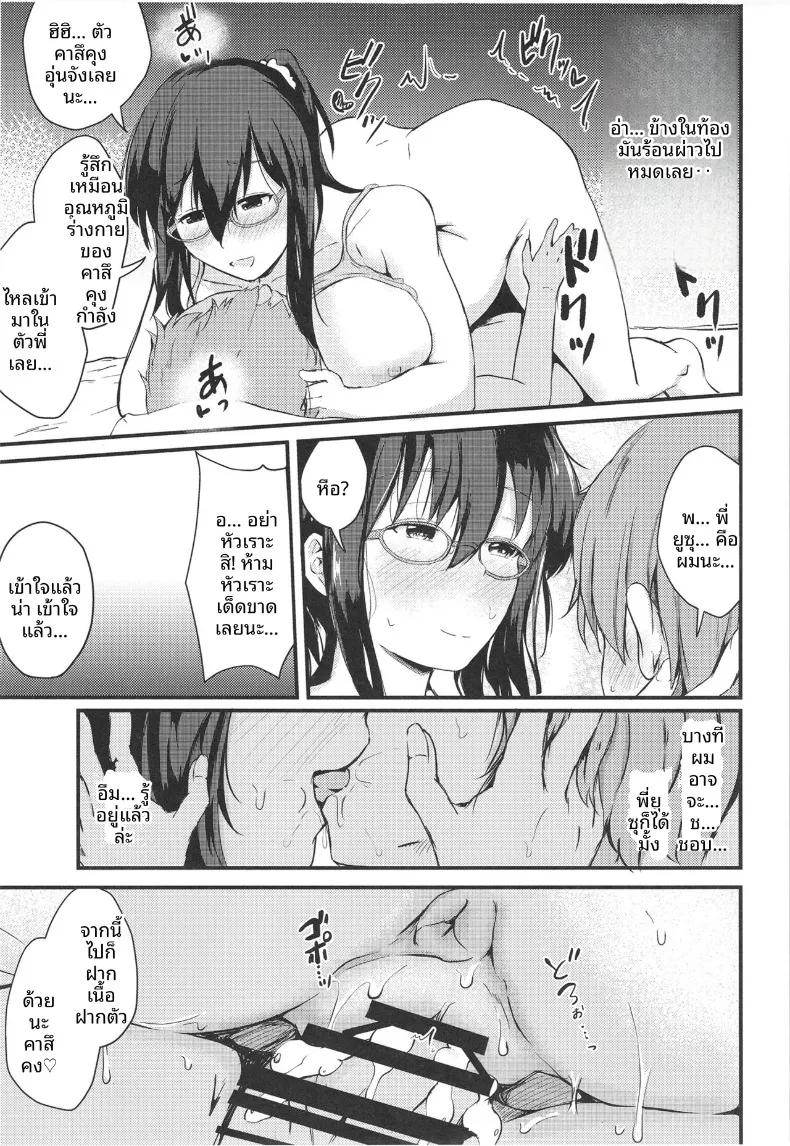 Doujin-Lc- อ่าน โดจิน มังฮวา เกาหลี ญี่ปุ่น จีน แปลไทย ช่วงปิดเทอมฤดูร้อนกับพี่สาวของฉัน (Shiromitsu Mochi) ตอนที่ 1 2 3 4 5 6 7 8 9 10 11 12 13 14 ฟรี ไม่มีโฆษณา อ่าน โดจิน Manhwa เกาหลี ญี่ปุ่น จีน เรามีครบ คัดมาให้เน้นๆ โดจิน 18+ รับประกันความฟินโดย  Doujin Lc