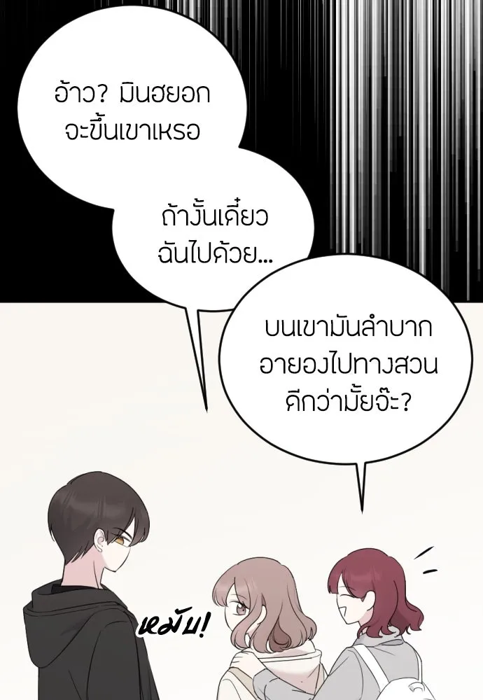 วิธีหนีตายจากนิยายโรคจิต ตอนที่ 7 รูปที่ 122