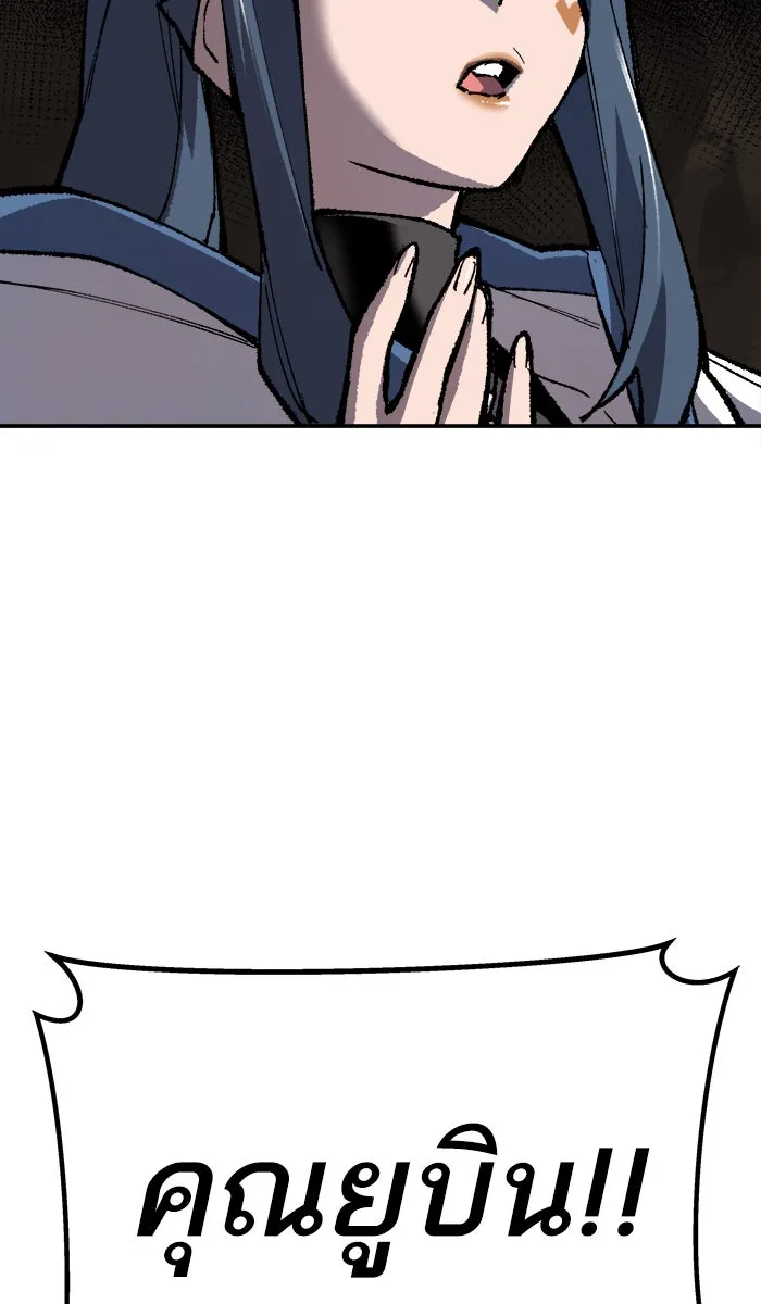 ยอดคนเลเวลทะลุ ตอนที่ 23 ไม่มีชื่อ (2) รูปที่ 125