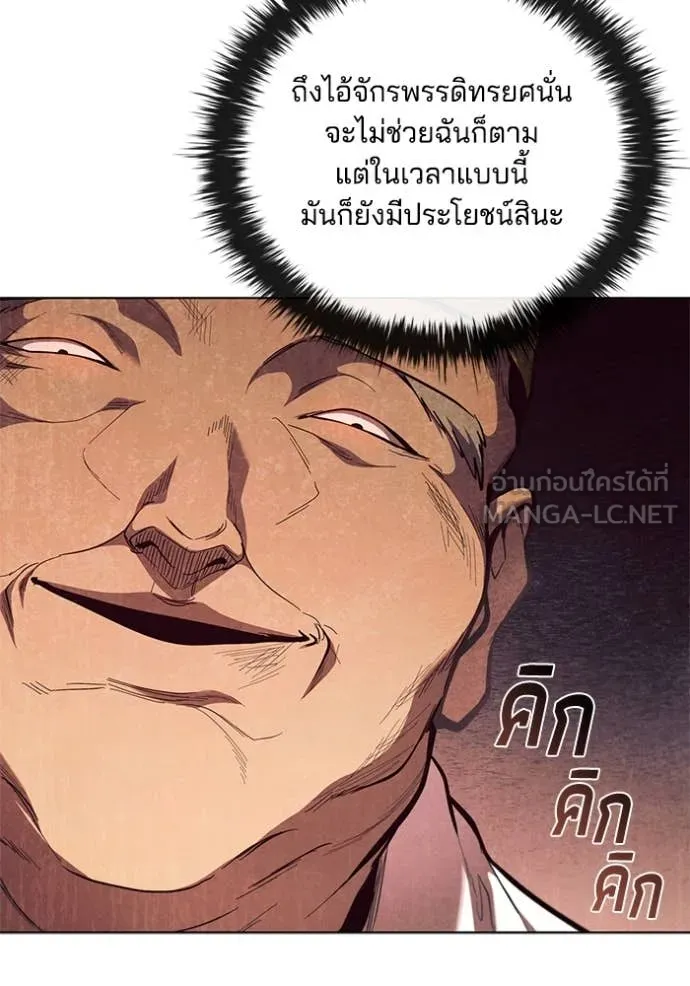 เกิดใหม่ในร่างดยุก ตอนที่ 98 รูปที่ 46