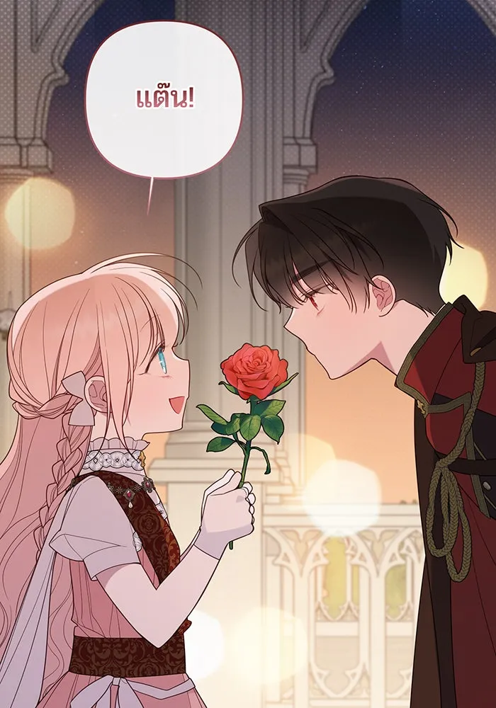 หนูน้อยทรราช ตอนที่ 103 รูปที่ 67