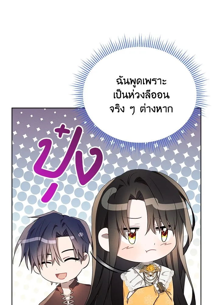 แอชสตาร์ต ตอนที่ 7 รูปที่ 23