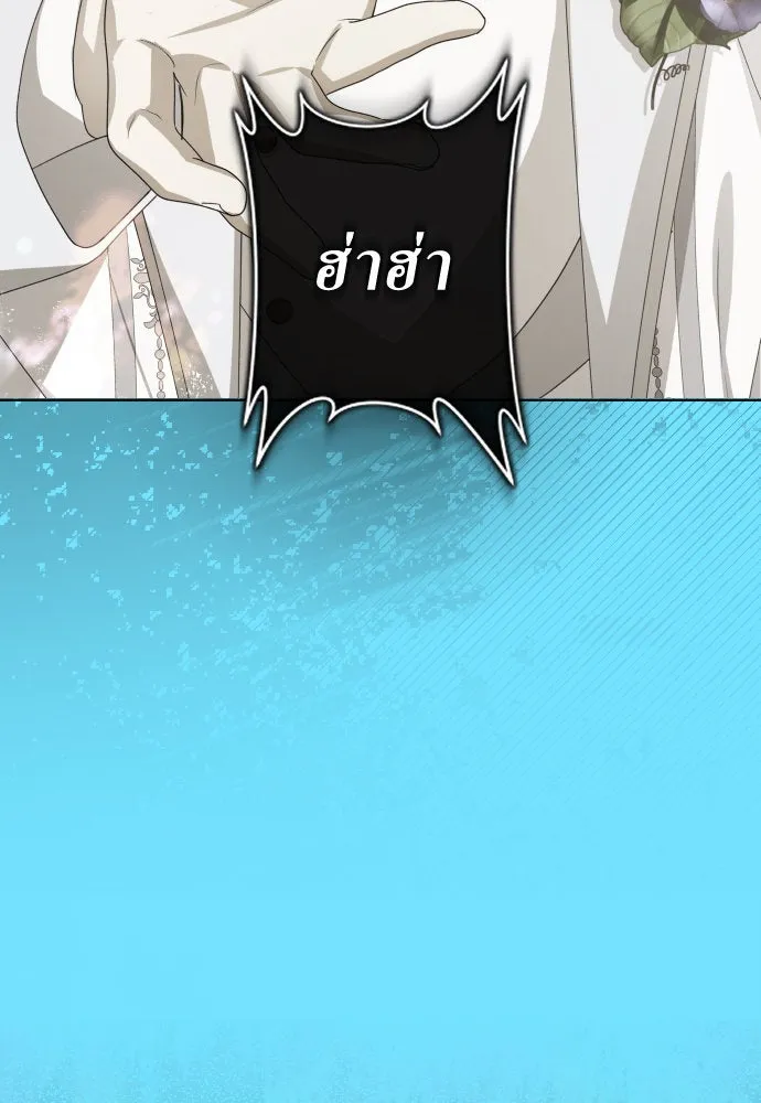 ชิงชีวิตพลิกลิขิตชะตา ตอนที่ 190. ช่างไม่รู้อะไรเลย รูปที่ 82