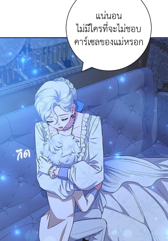 ฉันกลายเป็นแม่พระเอกนิยายจอมเสเพล ตอนที่ 53 รูปที่ 104