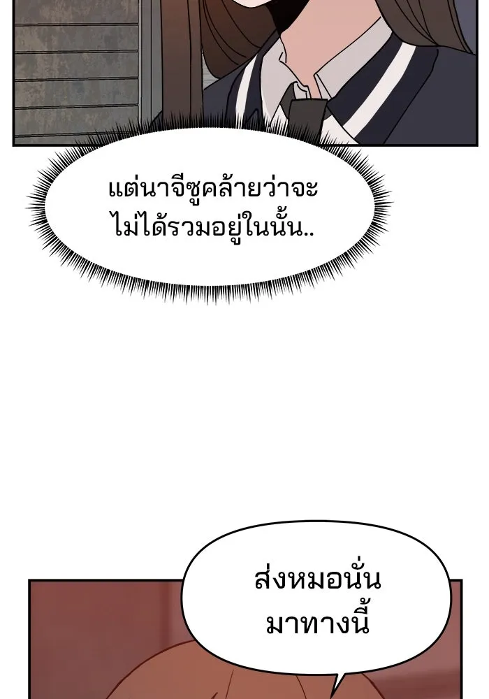 ห้องเรียนสาวแสบ ตอนที่ 52 รูปที่ 85