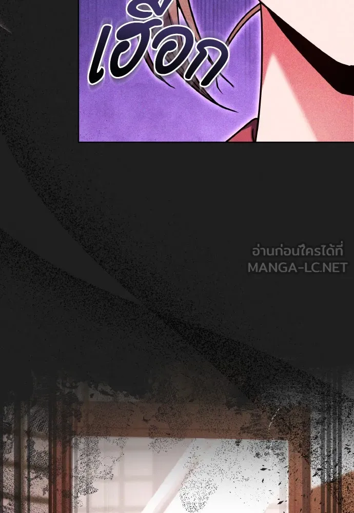 ข้าเนี่ยนะเป็นพระสนม ตอนที่ 116 เรื่องราวในอดีต (2) รูปที่ 96