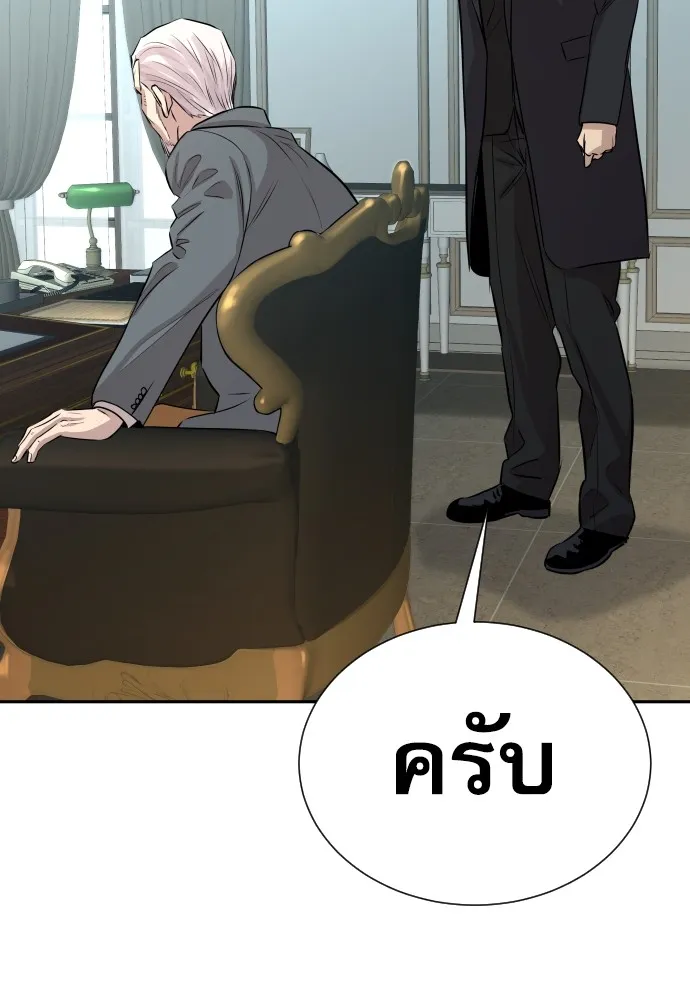 หลานอัจฉริยะของราชาเงินกู้ ตอนที่ 15 รูปที่ 121