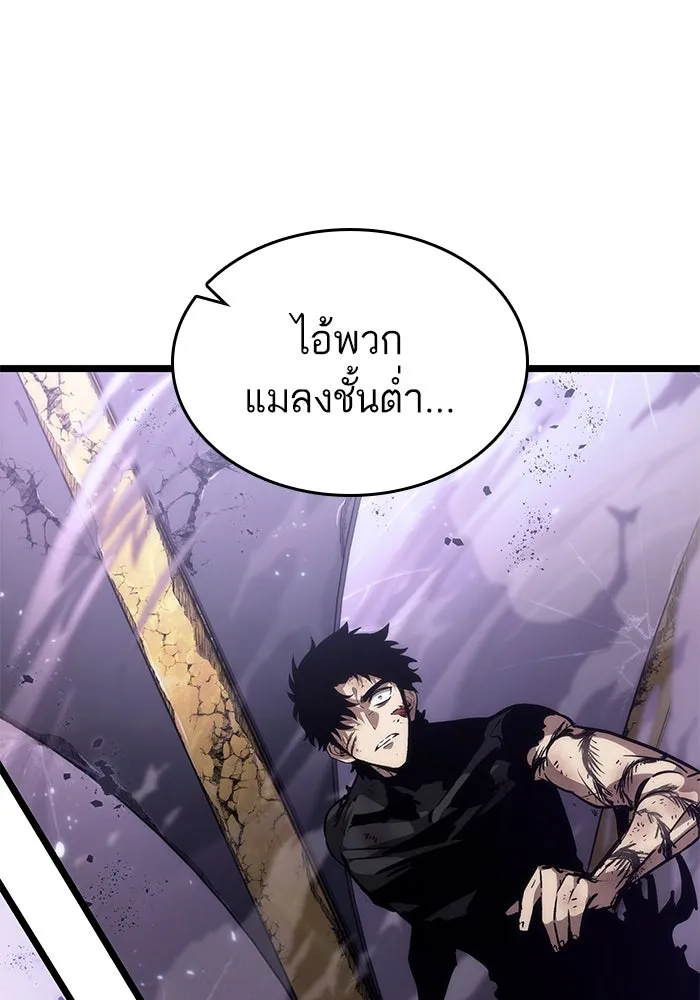 หลังวันสิ้นโลก ตอนที่ 66 รูปที่ 59