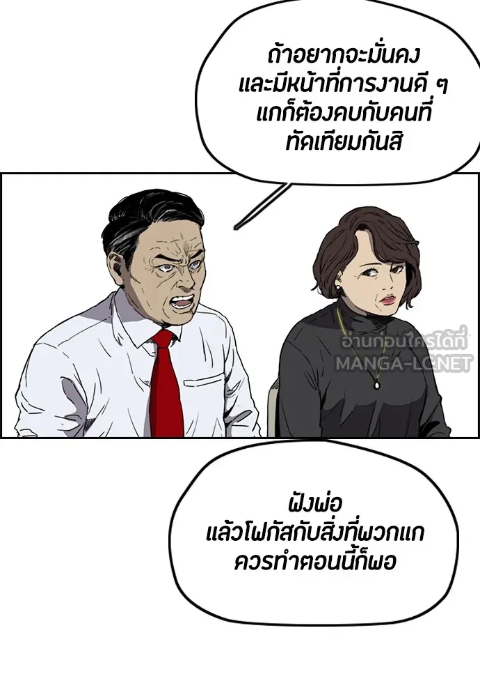 ปั่นสู้ฝันbrWind Breaker ตอนที่ 69 รูปที่ 54