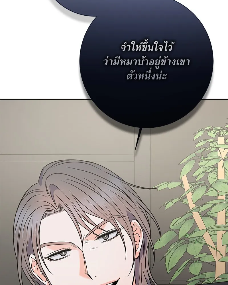 แด่ความเกลียดชัง ตอนที่ 40 รูปที่ 68