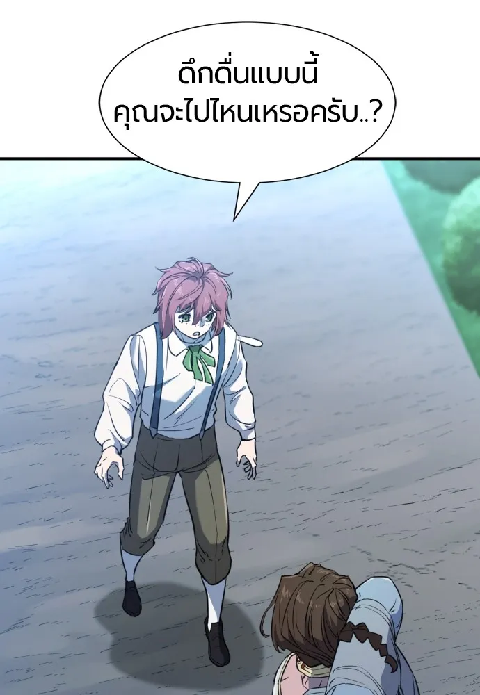 ยอดสถาปนิกผู้พิทักษ์อาณาจักร ตอนที่ 102 รูปที่ 2