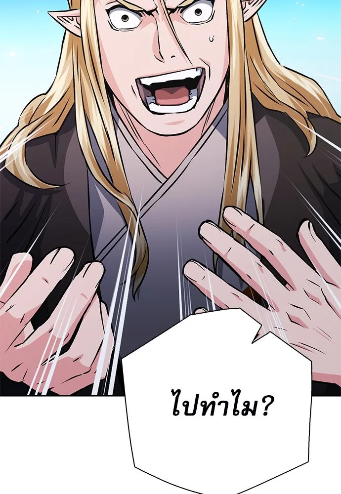 ดรูอิดแห่งสถานีโซล ตอนที่ 114 รูปที่ 37