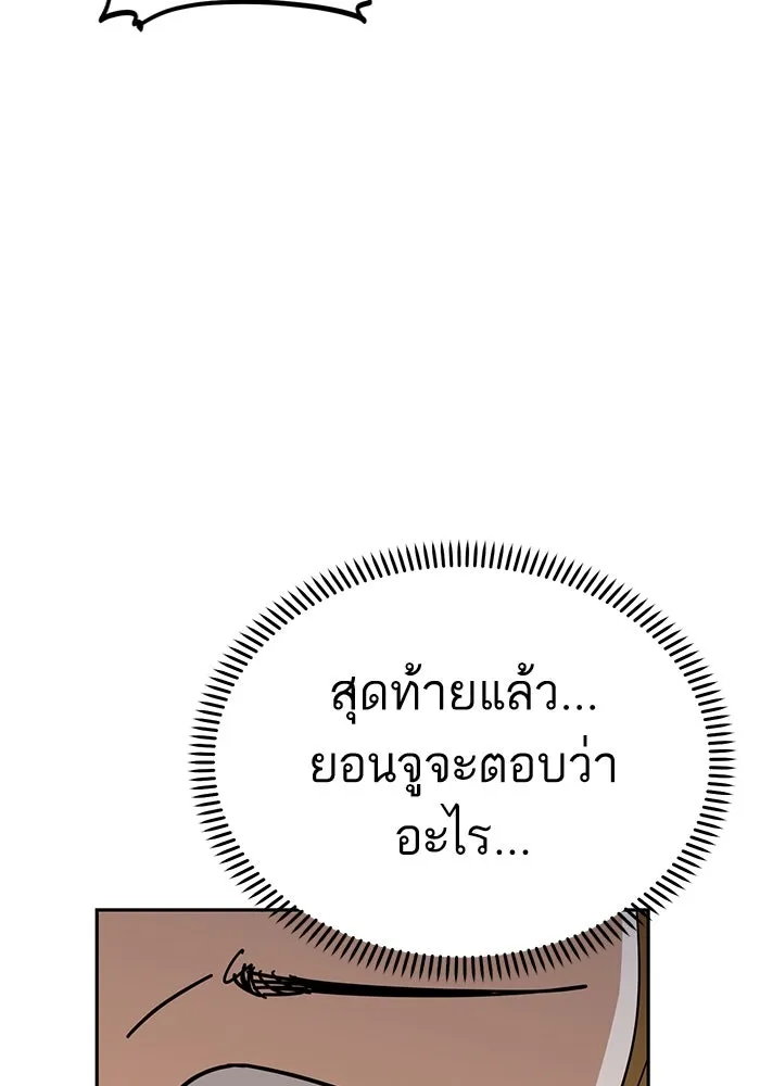 โชคชะตานำพารัก ตอนที่ 62 ผลงานเดบิวต์ของฉัน รูปที่ 118