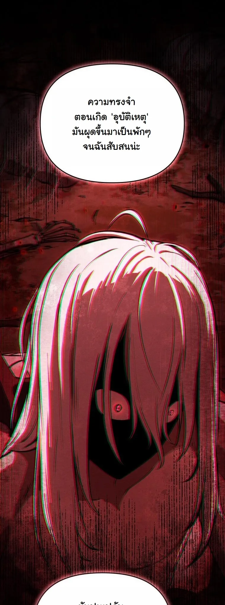 Dungeon Gourmet อ_ศว_นเป_บพ_สดาร เปล_ยนม_งกรให_เป_นเมน_เด_ด ตอนที่ ตอนที่ 26 รูปที่ 39