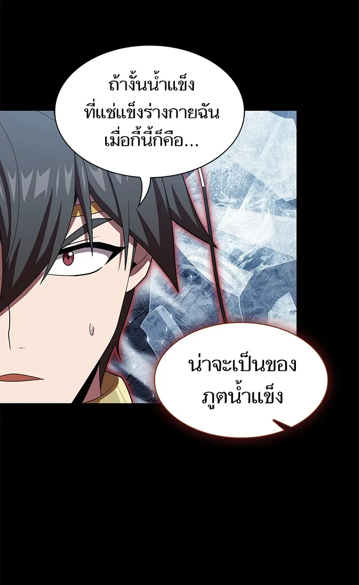 ผู้เล่นขั้นเทพแห่งหอคอยฝึกสอน ตอนที่ 112 รูปที่ 34