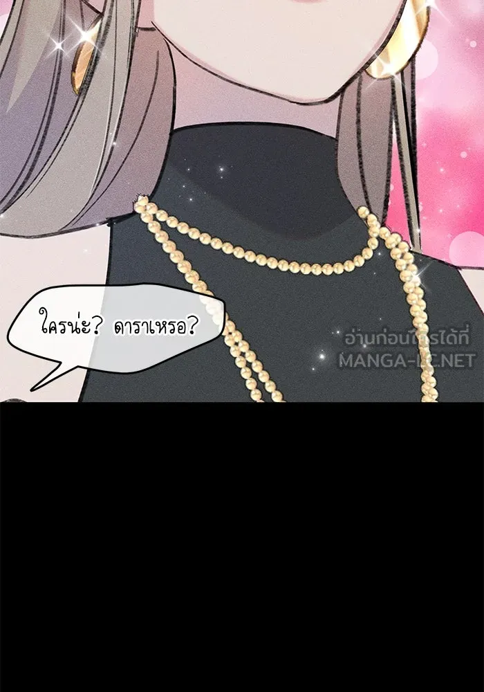 รักน้ำ รักปลา รักเธอนะ ตอนที่ 17 ปลาตอบแทนบุญคุณ รูปที่ 93