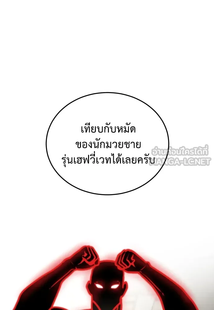 สนามเด็กล่า ตอนที่ 6 รูปที่ 60