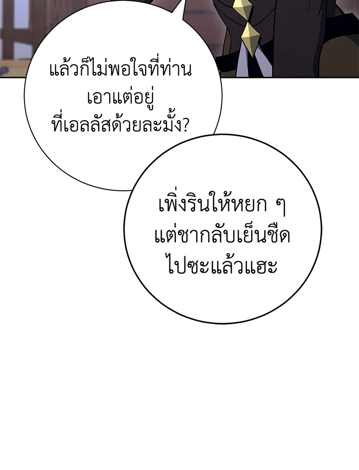 พลทหารโครงกระดูกผู้ม ตอนที่ 170 รูปที่ 55