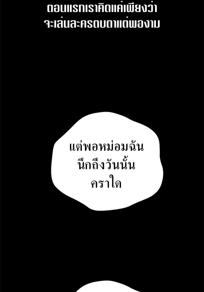 ชิงชีวิตพลิกลิขิตชะตา ตอนที่ 61. จงเชื่อ จะได้รู้ว่าการถูกหักห รูปที่ 68