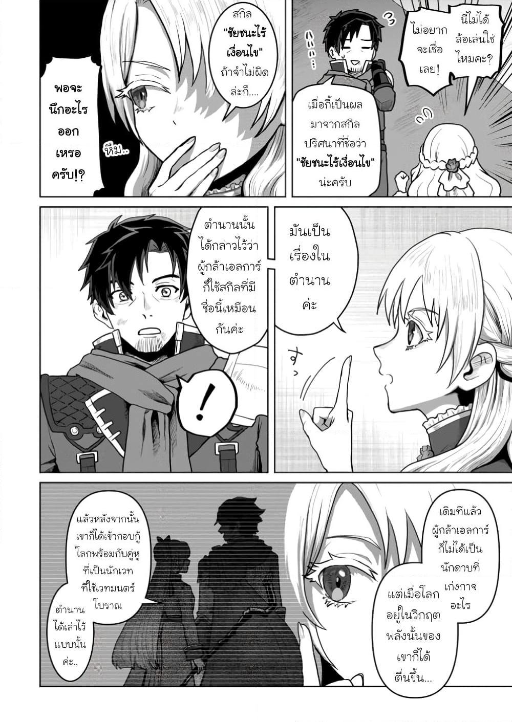 Manga-lc-com อ่านมังงะ อ่านการ์ตูน ออนไลน์ ฟรี Saiteihen no Ossan Boukensha ตอนที่ 1 2 3 4 5 6 7 8 9 10 11 12 13 14 ฟรี ไม่มีโฆษณา Manga-lc - อ่าน มังงะ อ่าน การ์ตูน ออนไลน์ อ่านมังงะ ฟรี