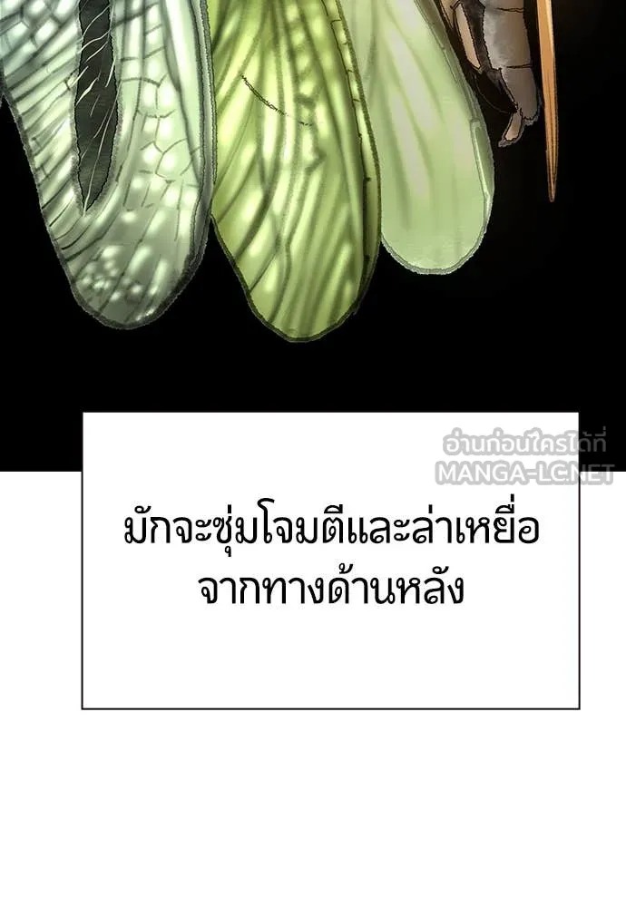 Jungle Juice ตอนที่ 159 รูปที่ 146