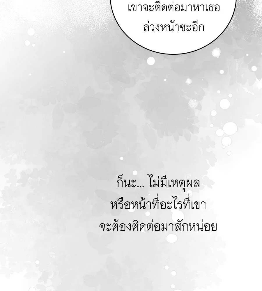 คิมหันต์นิรันดร ตอนที่ 17 รูปที่ 29