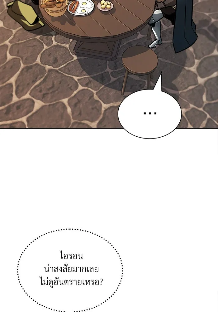 ชีวิตพลิกผันของลอร์ดผู้เกียจคร้าน ตอนที่ 46 จุดเชื้อเพลิง รูปที่ 40
