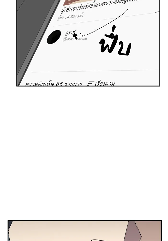 Double Click ตอนที่ 16 รูปที่ 70