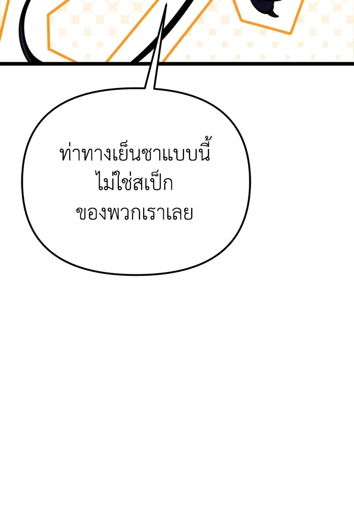 การแข่งขันของผู้เกิดใหม่ ตอนที่ 85 รูปที่ 64