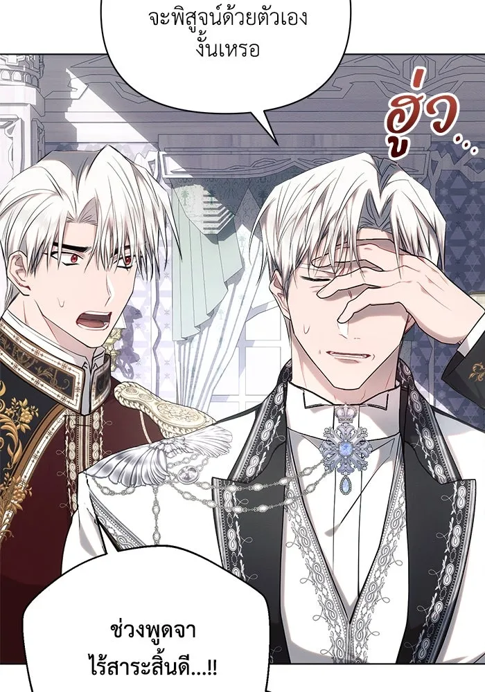 แอชสตาร์ต ตอนที่ 70 รูปที่ 32