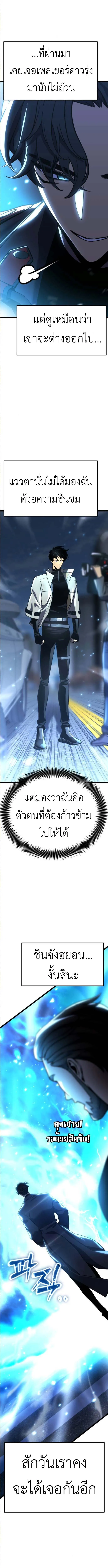 Artifact-Devouring Player เพลเยอร_ผ_กล_นก_นอาร_ต_แฟกต_ ตอนที่ ตอนที่ 29 รูปที่ 10