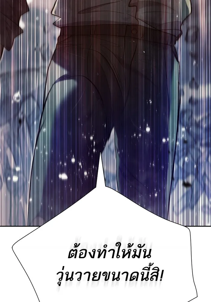 My S-Class Hunters ตอนที่ 110 วิธีรับมือกับละครจัดฉาก (1) รูปที่ 136