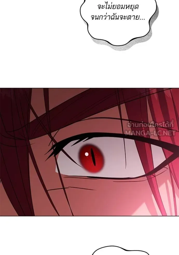 ทางหลุดพ้นของ ตอนที่ 84 รูปที่ 54