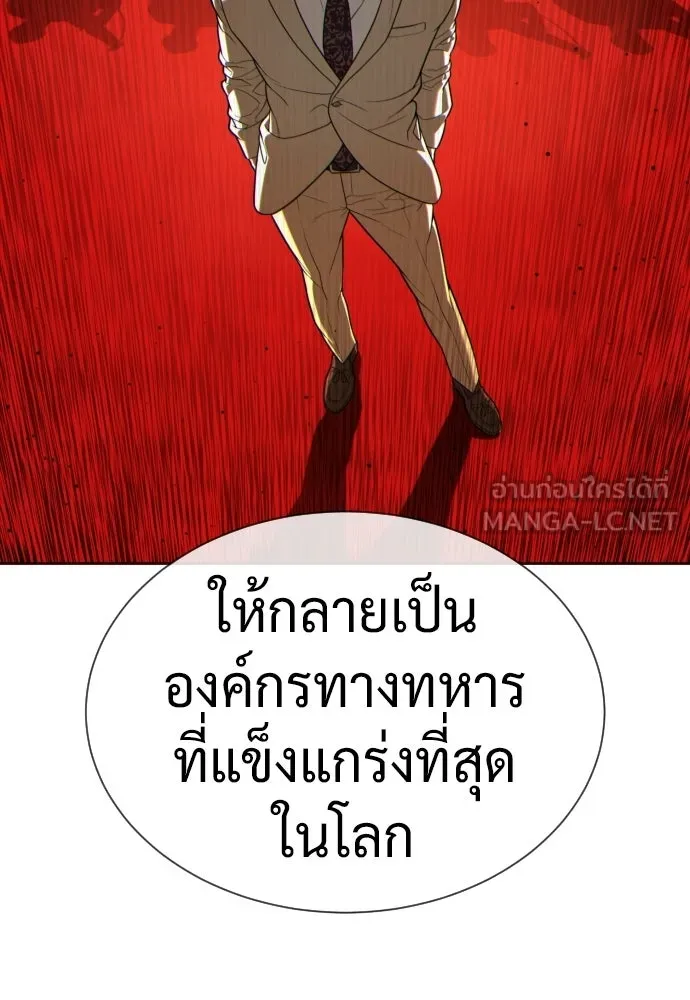 นักฆ่าย้อนวัย ตอนที่ 137 รูปที่ 33