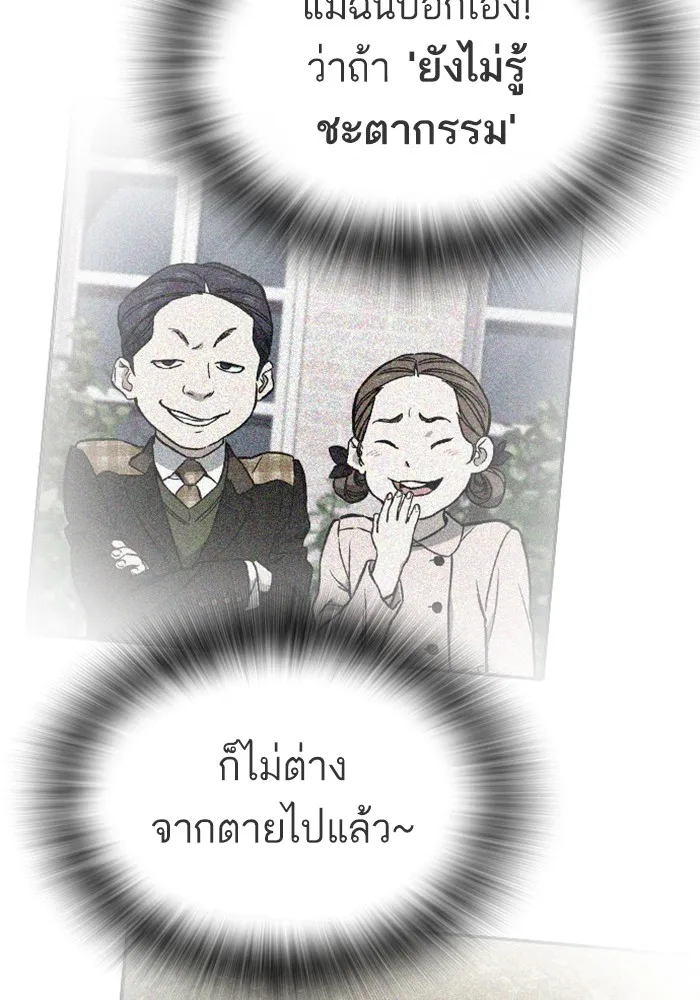 Study Group ตอนที่ บทส่งท้าย ซีซั่น 2 รูปที่ 38