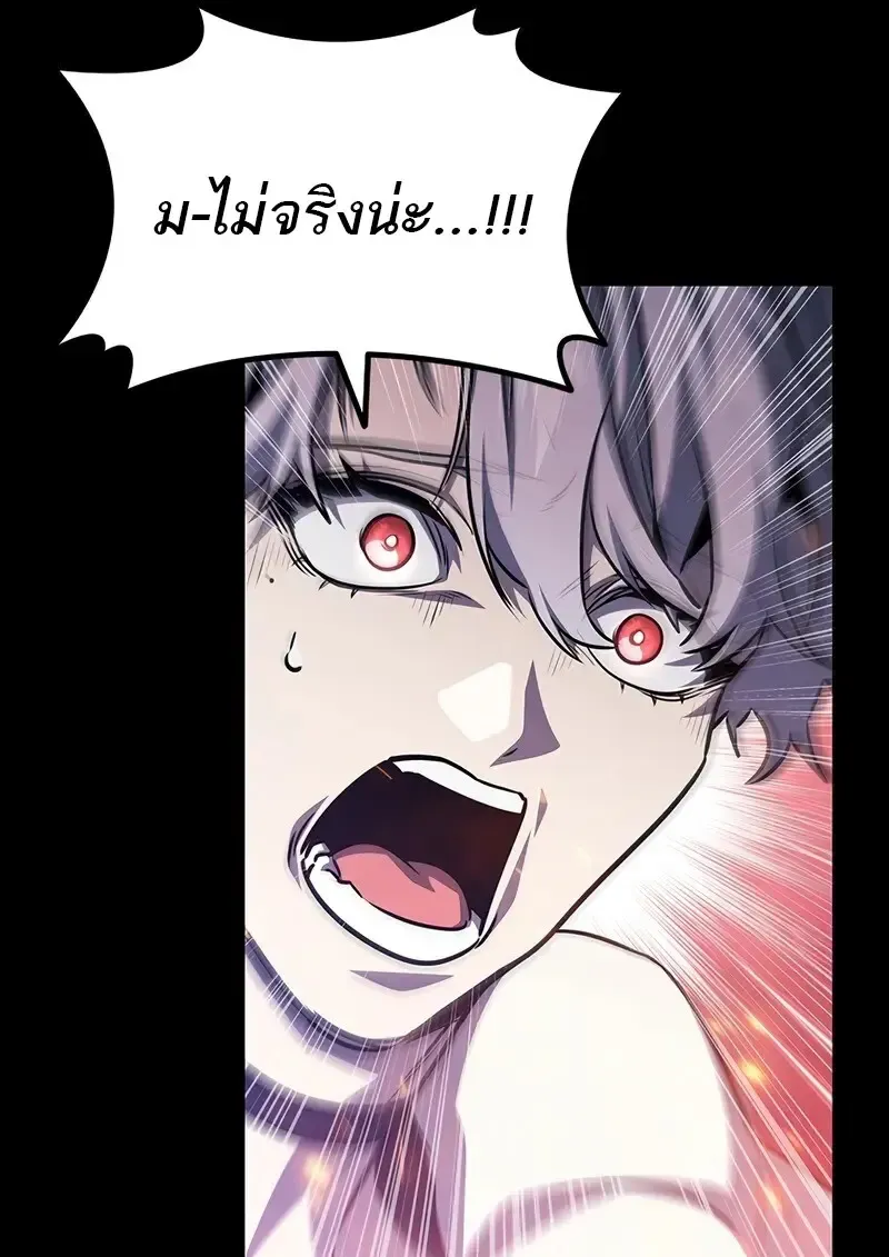 Dragon-Devouring Mage ย_อนเวลาจอมเวทย_กล_นม_งกร ตอนที่ ตอนที่ 134 รูปที่ 102