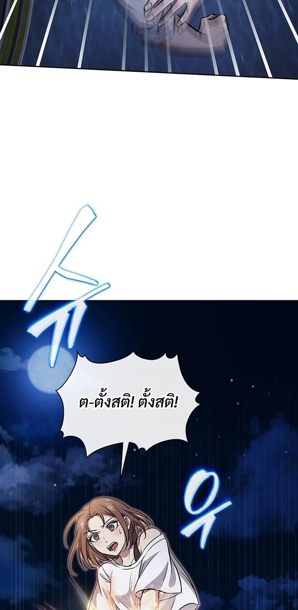 How to Survive Restructuring ว_ธ_เอาต_วรอดจากการปร_บโครงสร_าง ตอนที่ ตอนที่ 60 รูปที่ 70