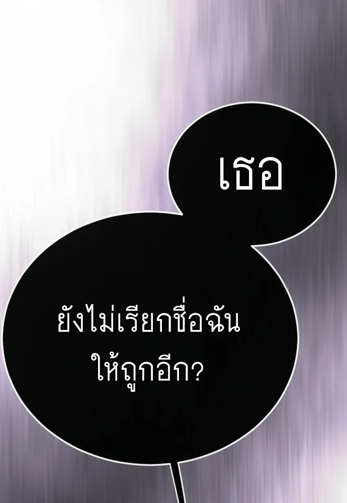 ยุคแห่งยอดมนุษย์ ตอนที่ 117 รูปที่ 28