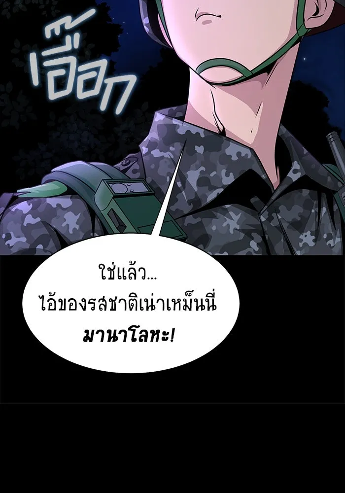 เพลเยอร์นักกินเหล็ก ตอนที่ 1 รูปที่ 212