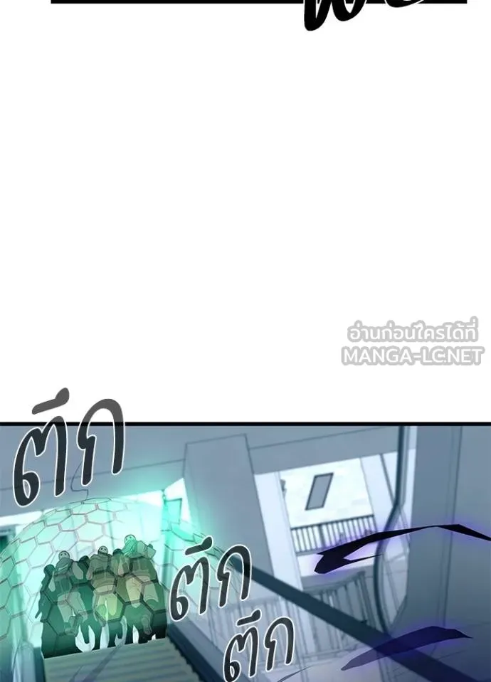Villain to kill ตอนที่ 182 รูปที่ 111