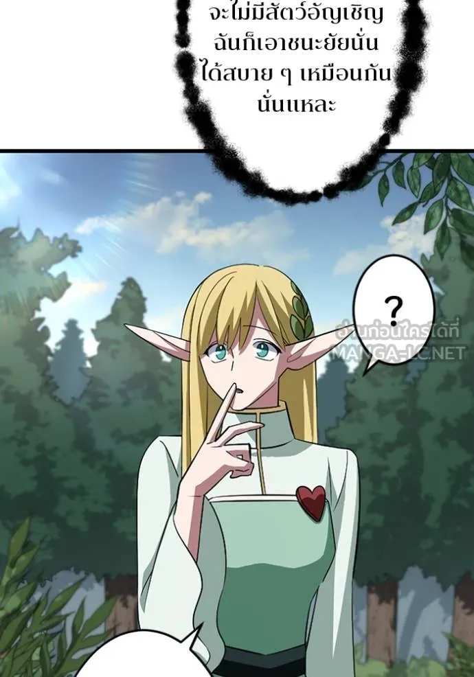 โคตรอาวุธลับ ตอนที่ 45 รูปที่ 91