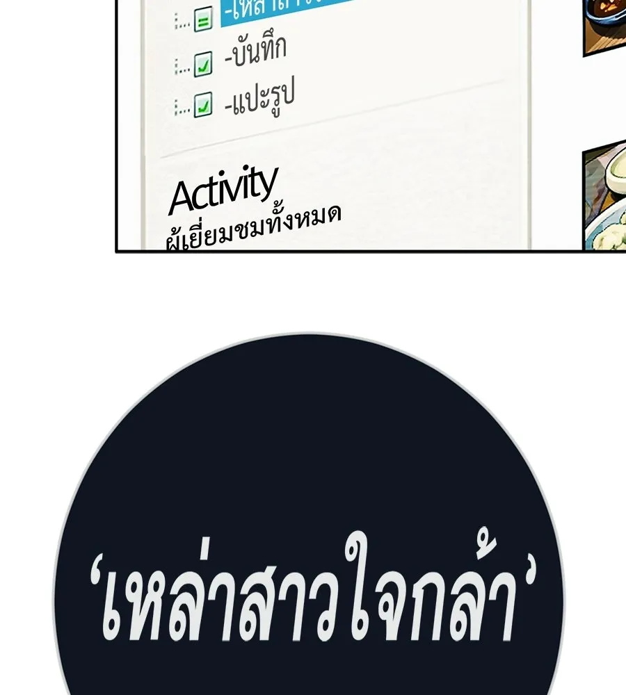 คอลเซ็นเตอร์เปลี่ยนชีวิต ตอนที่ 76 สูตรโกง รูปที่ 173